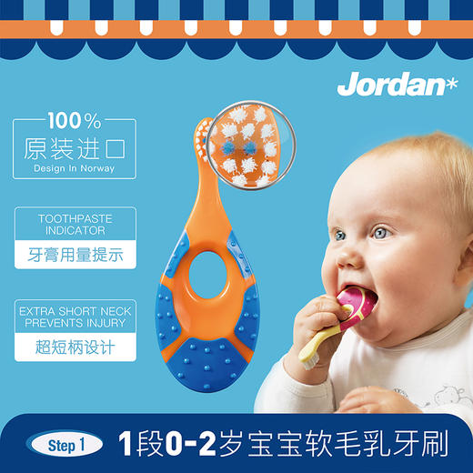 Jordan 婴童牙刷2支装 商品图0