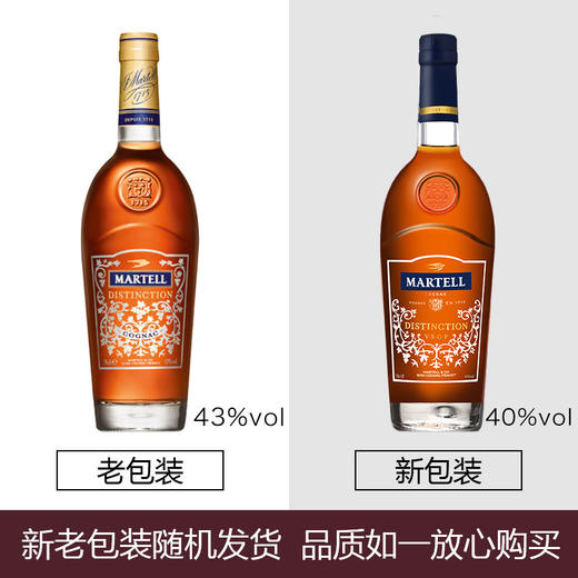 martell馬爹利鼎盛700ml干邑白蘭地法國進口洋酒