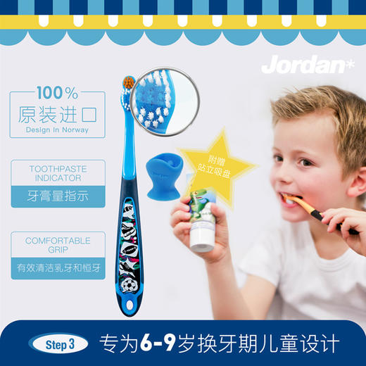 老米优品/ 挪威180年的老品牌，专业口腔。是喜欢的设计！安全无毒材质，人性化可爱抓握手柄！从0岁到成人的软毛牙刷和药膏，都在这里了！挪威Jordan进口！婴幼儿童牙刷 宝宝训练护齿乳牙刷细柔软毛 商品图4