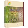 生物医学人类学 商品缩略图0