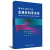 辅助生殖时代的生殖外科手术学 主译 关菁 沈浣 副主译 郑兴邦 北医社 商品缩略图0