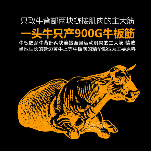 【满66包邮】金刚山精品牛板筋250g*1袋 三种口味任选 商品图2