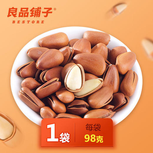 测试坚果 商品图0