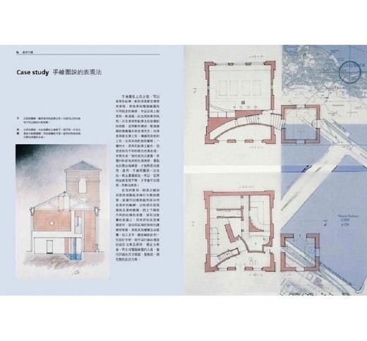 【中商原版】室内空间表现法：提案致胜关键！用图像说好设计 港台原版 卓 普伦科特 麦浩斯 艺术设计 室内设计 空间设计 布置 商品图3