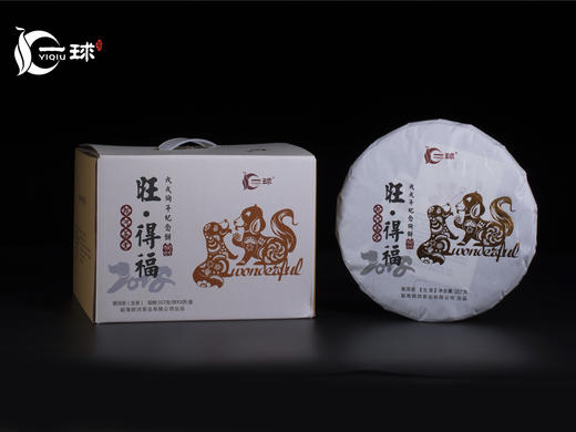 一球2018年旺·得福生茶357g 商品图3