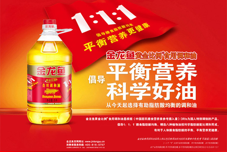 【优选-粮油】金龙鱼1:1:1调和油5l/桶