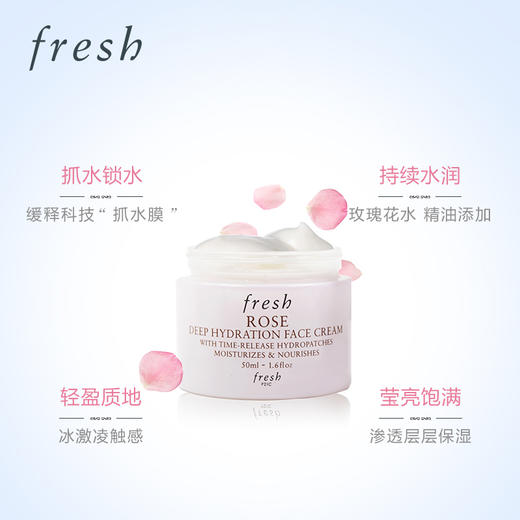 Fresh馥蕾诗玫瑰润泽密集保湿面霜50ml   补水锁水滋润 抓水锁水 沁润保湿 商品图3