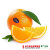 【无渣多汁】南非金巴利甜橙 6-8个  3.5斤左右 商品缩略图0