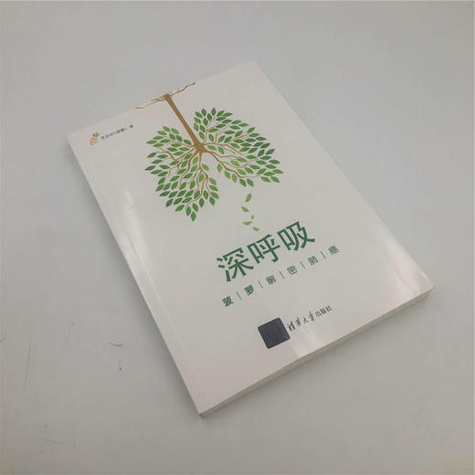 深呼吸：菠萝解密肺癌 商品图2