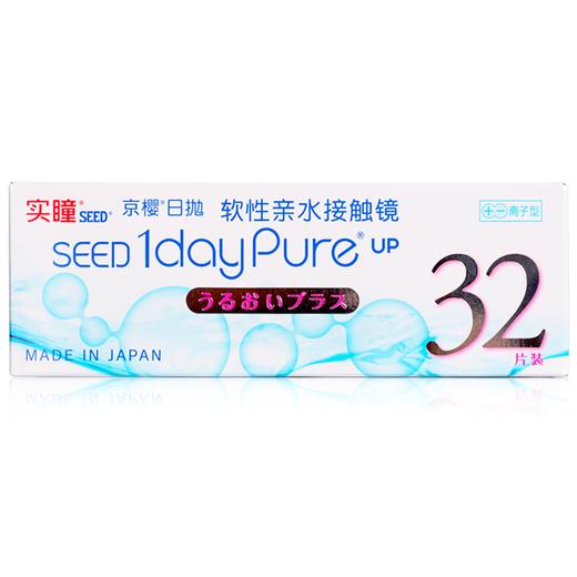 日本SEED实瞳京樱日抛隐形眼镜32片装 商品图1