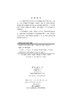 生物医学人类学 商品缩略图2