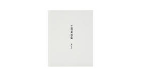 4.失而复得（下）