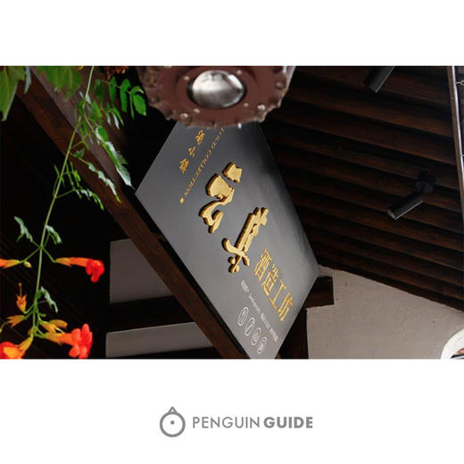 企鹅市集|浙江绍兴云集/半青/非遗大师远年黄酒 老年份手工原酒 商品图4