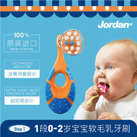 老米优品/ 挪威180年的老品牌，专业口腔。是喜欢的设计！安全无毒材质，人性化可爱抓握手柄！从0岁到成人的软毛牙刷和药膏，都在这里了！挪威Jordan进口！婴幼儿童牙刷 宝宝训练护齿乳牙刷细柔软毛