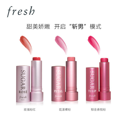 Fresh馥蕾诗澄糖滋润护唇膏SPF35 4.3g   澄糖口红保湿补水防晒SPF 澄糖护唇 水嫩娇唇 商品图4