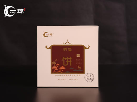 一球2017年纳福饼熟茶357g 商品图1