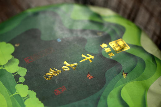 丰聘号·千古秀 森林白茶（2018） 商品图13