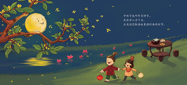 42627伊伊中秋节快乐珍藏版精装儿童绘本跟着伊伊过大节系列绘本学