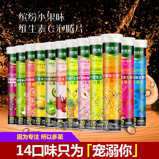 喜维家维生素c泡腾片6支 【买二发13支】 商品图3