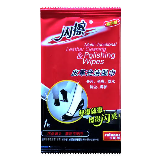 皇宇皮革光洁湿巾 商品图0