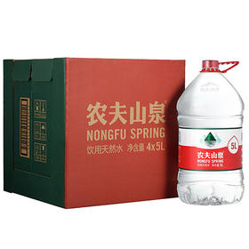 农夫山泉饮用天然水5L*4一箱