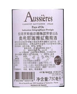 拉菲旗下南法名庄奥希耶西雅红葡萄酒750ml 商品图4