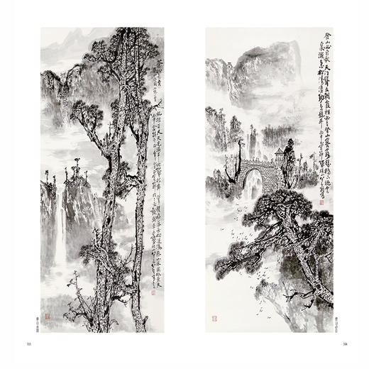 刘宝纯七言绝句题画诗 商品图3