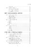 《政府购买公共服务导论》 商品缩略图7