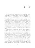 《政府购买公共服务导论》 商品缩略图2