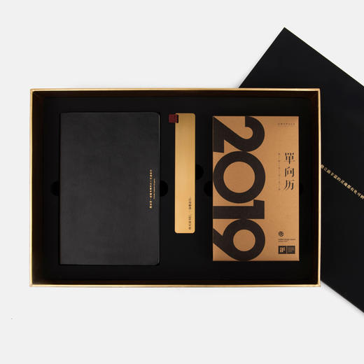 单向历 2019 礼盒套装 黑金版红糖礼盒 多款可选 商品图0