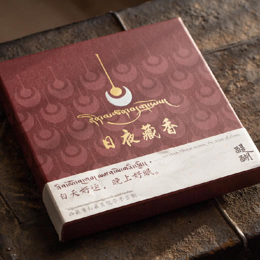 醍醐 日夜复合型藏香 日香提神 夜香安眠 天然药材日月加持 商品图2
