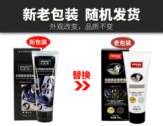 皇宇水貂皮革保养油鞋油护理乳 商品图2