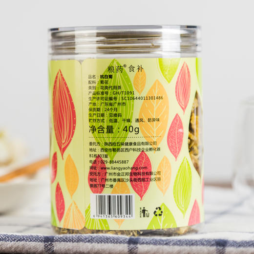 【粮药LY】 杭白菊 花草茶菊花茶 生态无污染优质杭白菊清凉消火（40g/罐） 商品图1