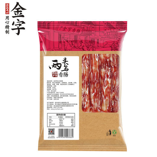 【金字香肠】 金华两头乌香肠320g 鲜肉制作 肉质饱满 中华熊猫猪 商品图5