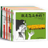 【6-14岁】汉声数学图画书（全41册+妈妈手册）数学专家和图画书大师合力打造。一套真正契合数学本质的数学科普书，对现行数学教材的完美补充。 商品缩略图3