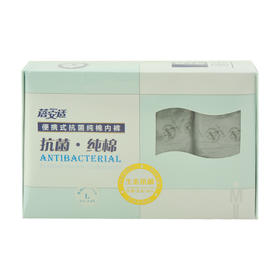 蓓安适 男士纯棉内裤 4条/盒