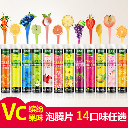 喜维家维生素c泡腾片6支 【买二发13支】 商品图1
