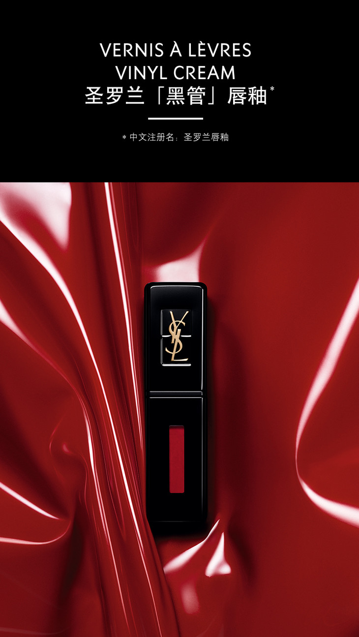 西安关区法国圣罗兰黑管唇釉407