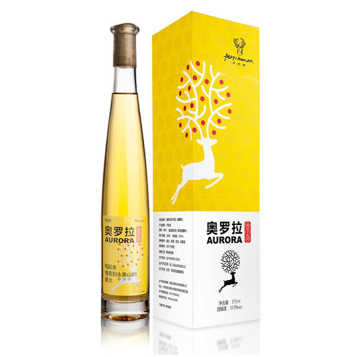 【奥罗拉】蓝溪金炫 奥罗拉 原酿柿子酒 干型 13.9度  375ml 商品图0