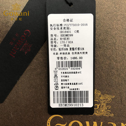 乔万尼春装毛衣简约宽松直筒针织开衫外套EB3M299 商品图4