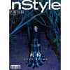 InStyle 优家画报510期  周韵 商品缩略图0