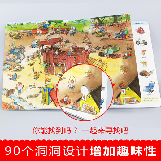 就是找不到全3册1七彩生活2四季节日3奇妙旅行看图找东西的图画书宝宝