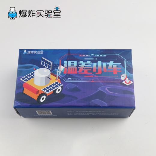 温差发电小车 商品图2