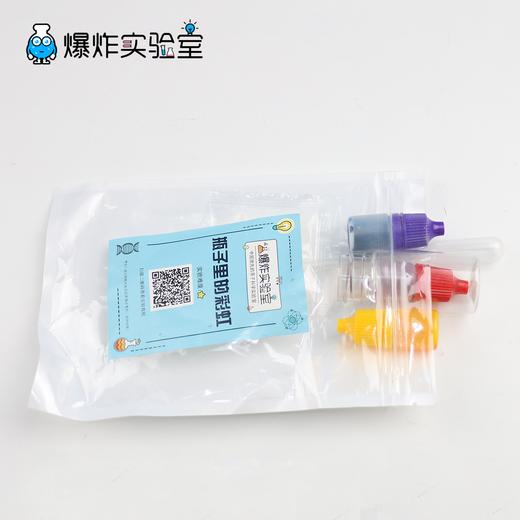 瓶子里的彩虹 商品图3