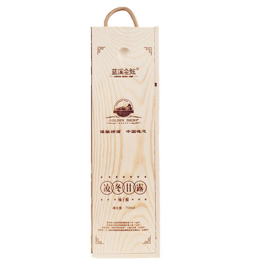 蓝溪金炫 凌冬甘露柿子酒 13.9度发酵型原汁酿造果酒 750ml 商品图3