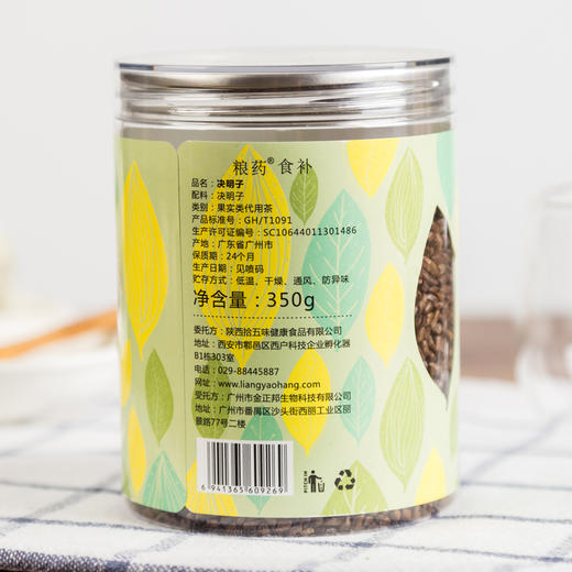 【粮药LY】 炒制熟决明子茶 炒熟决明子花草茶 350g罐装 商品图1