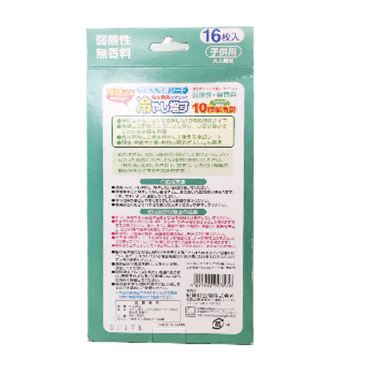 日本冰佳 儿童款凉爽降温贴2盒装 商品图5