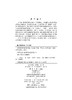 现代催化研究方法新编（上、下册）辛勤,罗孟飞,徐杰 商品缩略图2