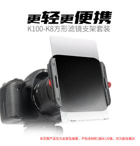Kase卡色 K100-K8方形滤镜支架Slim纤薄滤镜支架磁吸偏振镜方镜架
