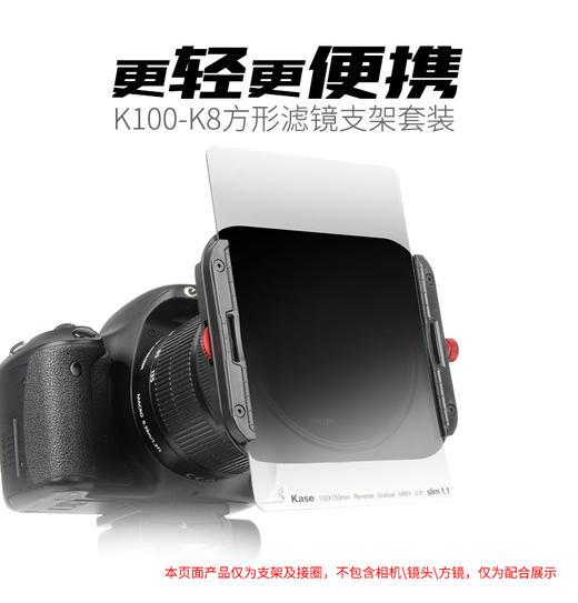 Kase卡色 K100-K8方形滤镜支架Slim纤薄滤镜支架磁吸偏振镜方镜架 商品图0